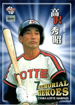 キ*タ様 【直筆サイン】ロッテオリオンズ高沢秀昭選手の使用バット（首位打者獲得時 キ*タ様 【直筆サイン】ロッテオリオンズ高沢秀昭選手の使用